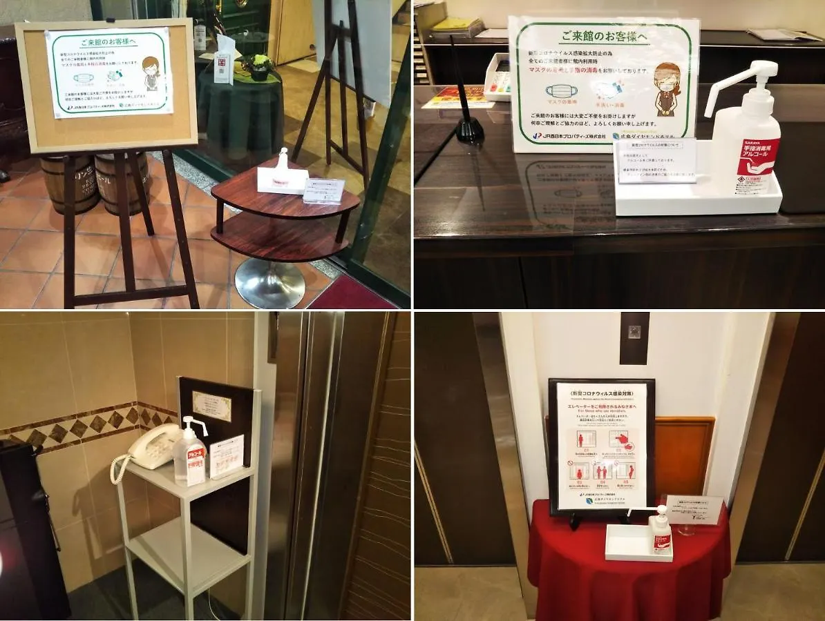 Hiroshima Diamond Hotel