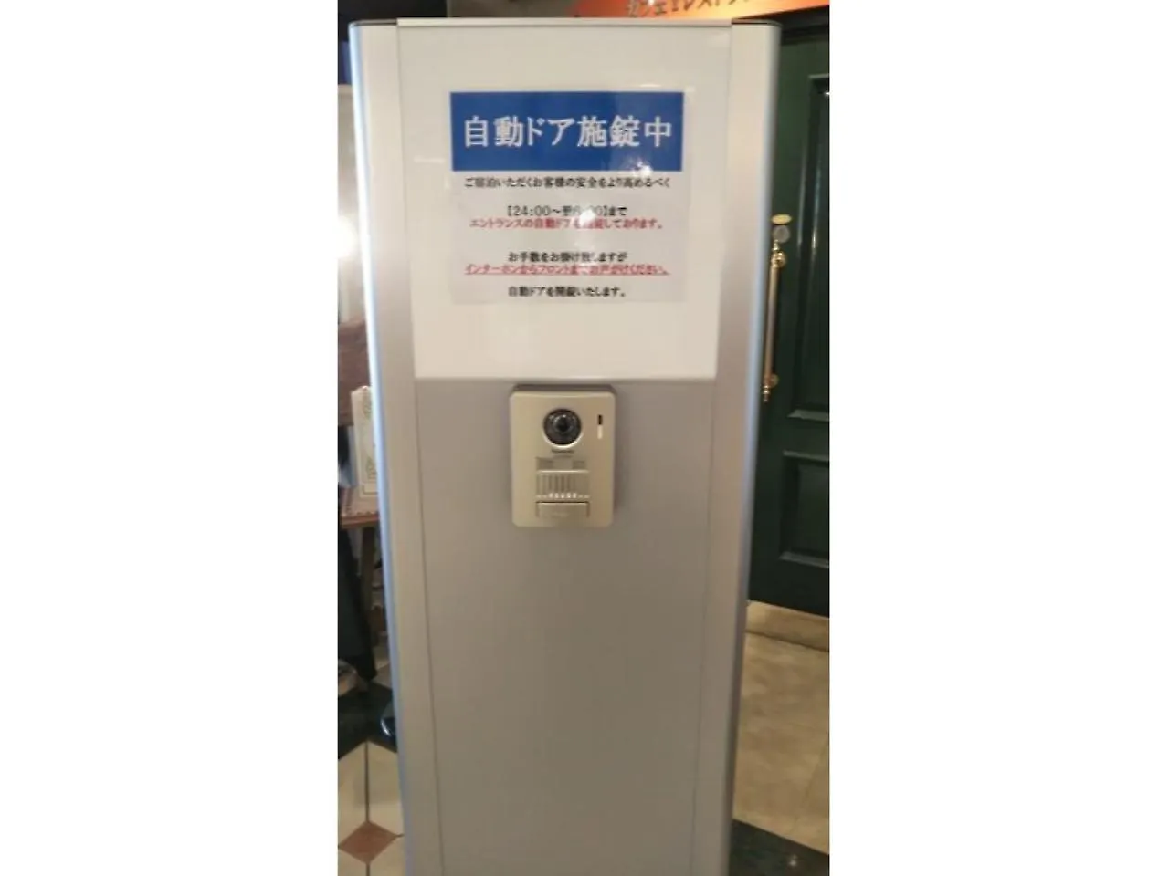 Hiroshima Diamond Hotel