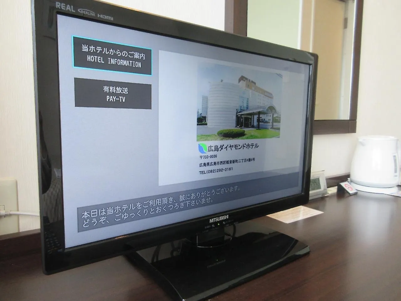 Hiroshima Diamond Hotel Japonia